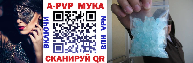 А ПВП мука  где купить наркотик  Сланцы 