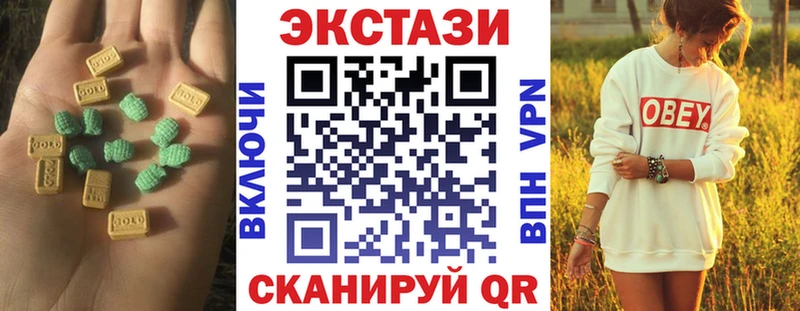 ЭКСТАЗИ 250 мг Сланцы