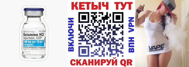 закладки Сланцы Кетамин VHQ